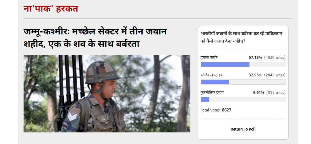 amar ujala pol result: for strict action india attack on pakistan