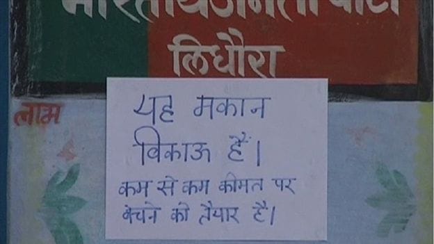 demonotisation effect: bjp leader collected 11 lakh become zero, hospital refused old currency 