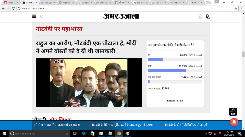 Amar Ujala Poll: 70 percent people believed that demonetisation are not scam 