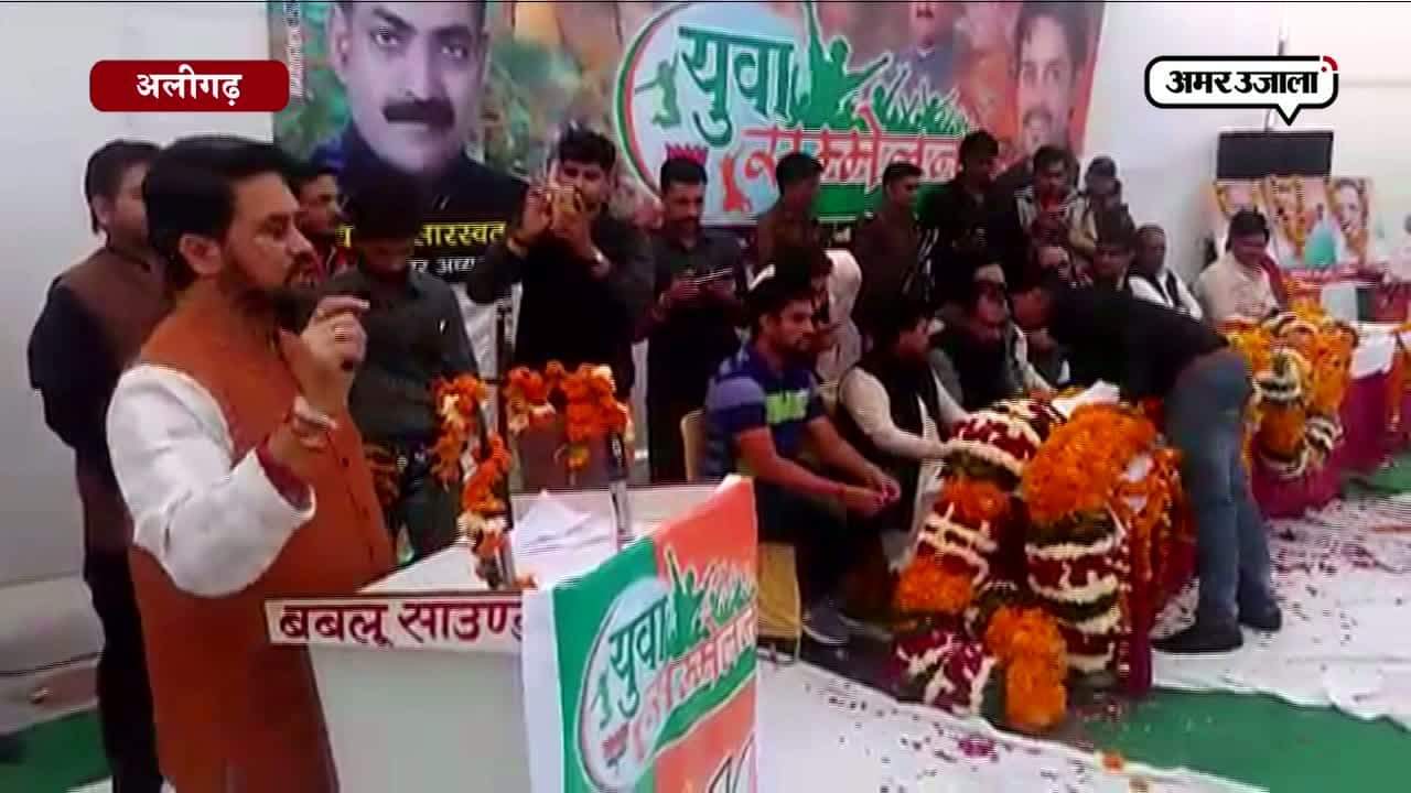 अनुराग ठाकुर