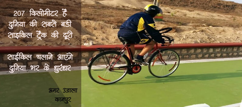 agra-etawah cycle track