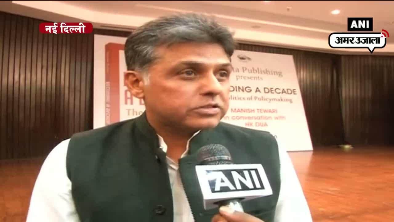 नोटबंदी पर बोले मनीष तिवारी 