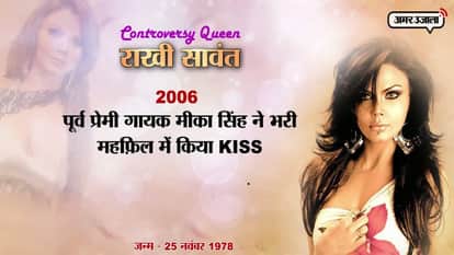 Controversy Queen! Rakhi sawant 