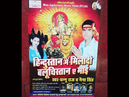 Bhojpuri songs on demonetization and surgical strike