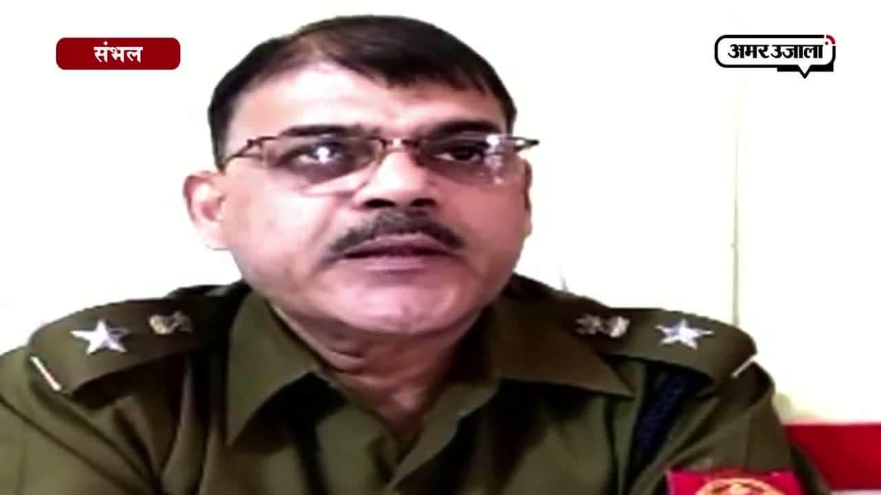 संभल में पुलिस पर हमला 
