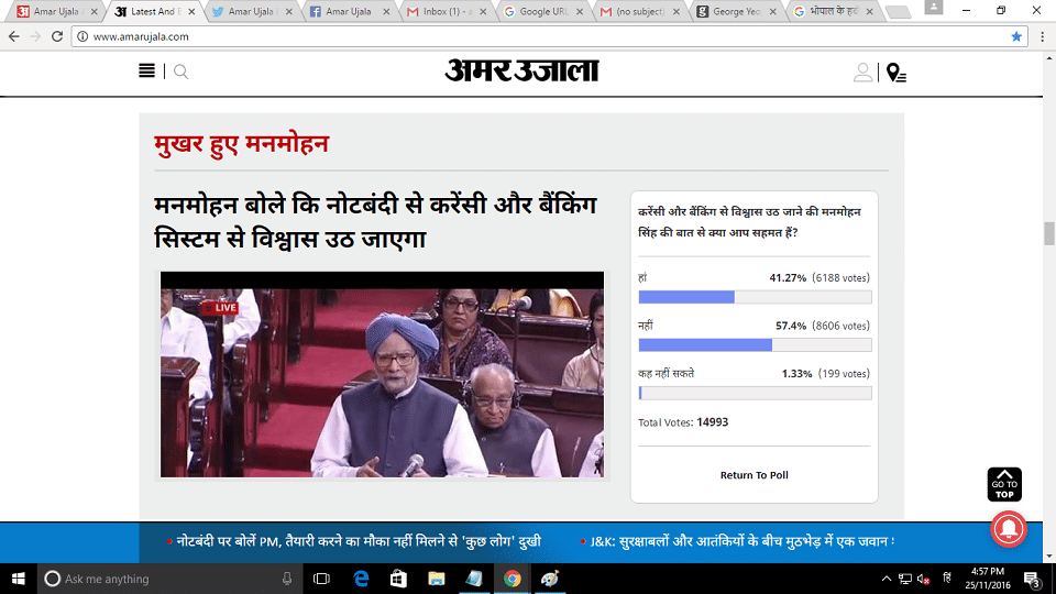 Amar ujala poll : 57 percent people believed that faith in the banking system after DeMonetisation