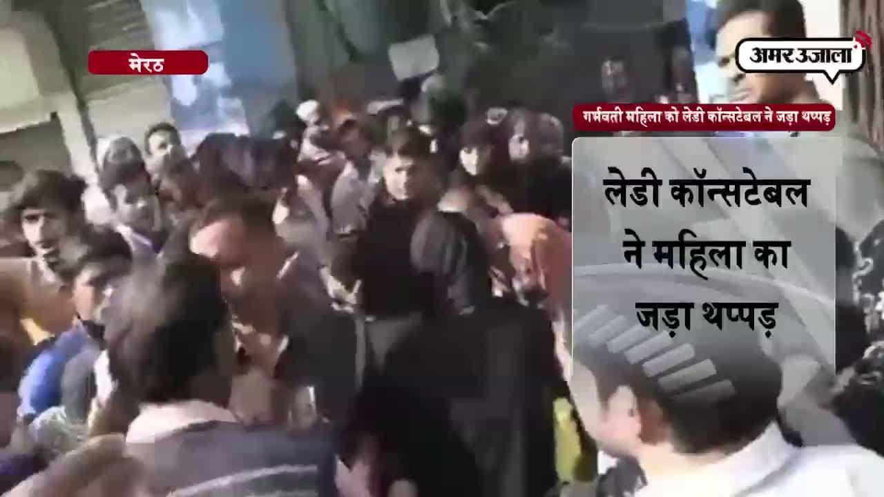 मेरठ