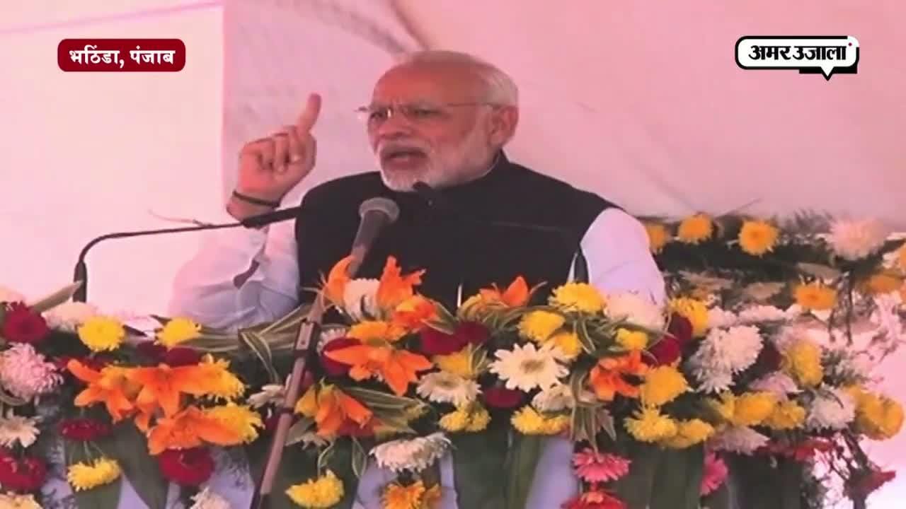 मोदी