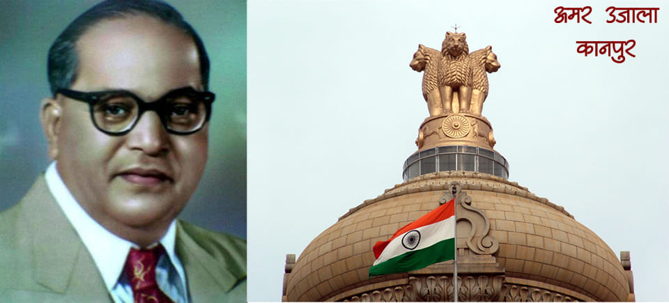 26 peculiarity of Constitution of India on national Constitution day