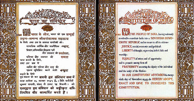 26 peculiarity of Constitution of India on national Constitution day