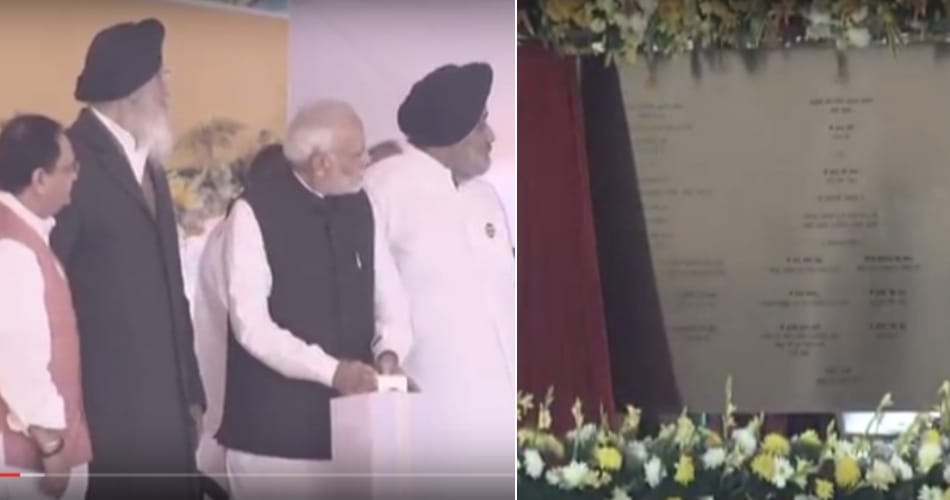 prime minister narendra modi laid foundate stone of aiims in bathinda of punjab, read full speech