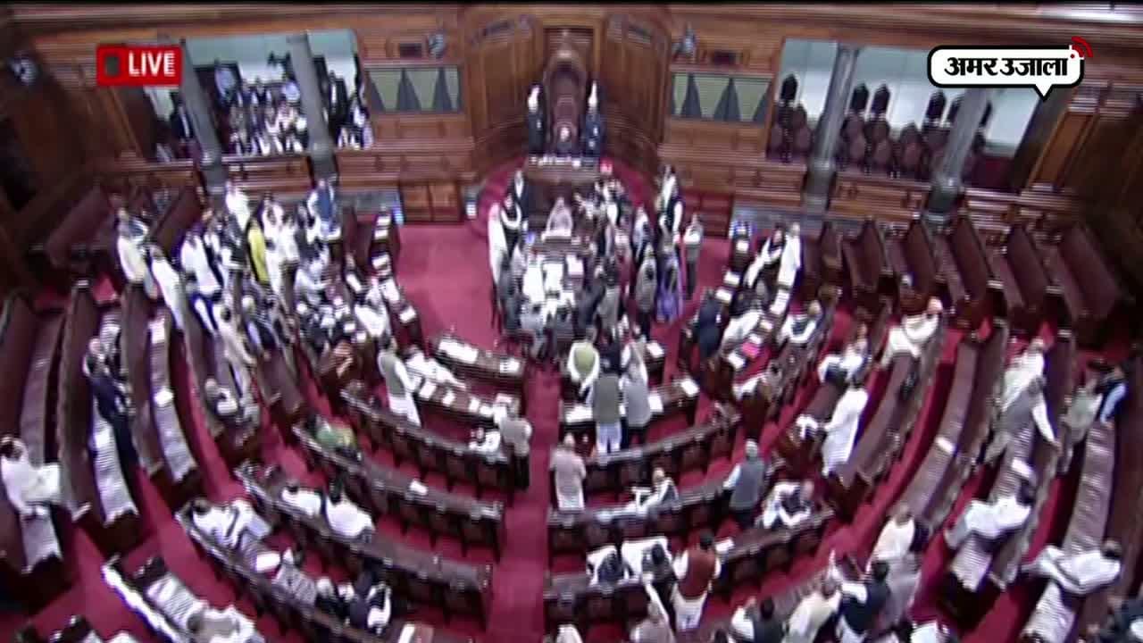 राज्य सभा हंगामा