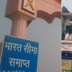 नेपाल बॉर्डर