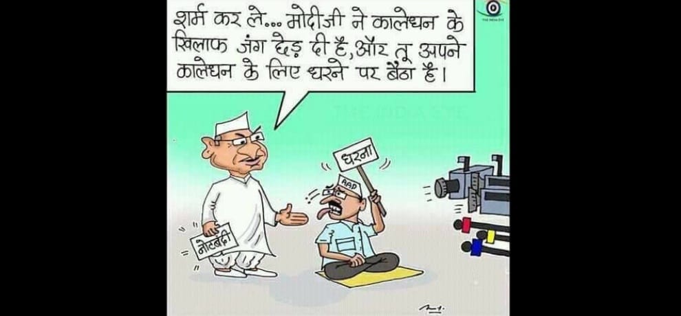 twitter trolls kejriwal over his AAP anniversary tweet