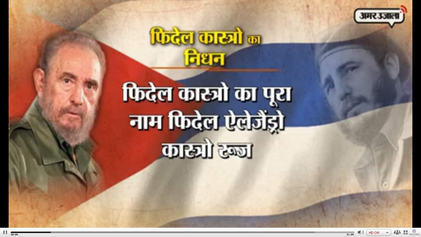 फिदेल कास्त्रो