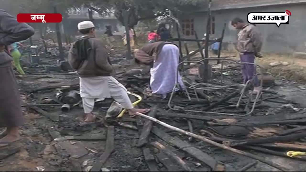 नरवाल में भीषण आग 