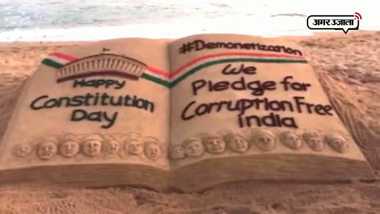 संविधान दिवस पर सुदर्शन पटनायक की कलाकृति 