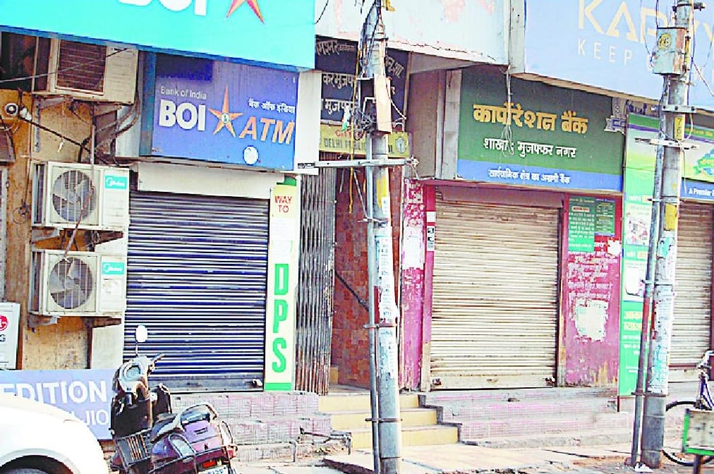 bank closed, the answers given by ATM, the public upset