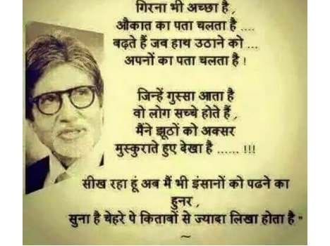 facebook post of sara singh and amanmani tripathi
