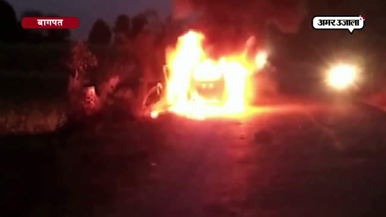 चलती कार में लगी आग 