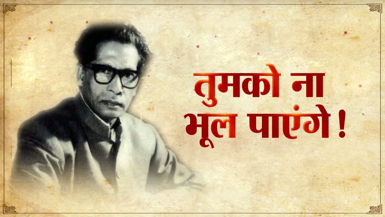 Birthday Special: Harivansh rai Bachchan famous poetry