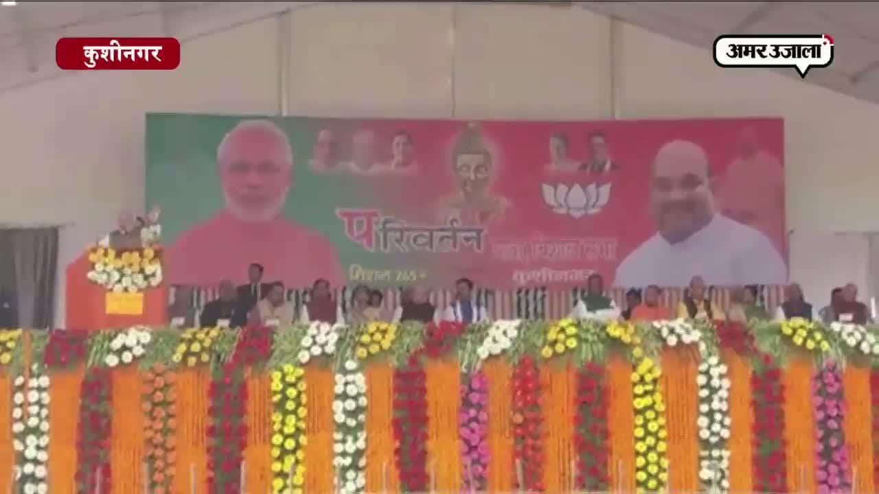 मोदी