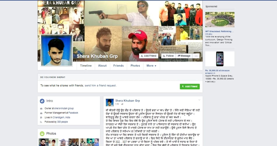 Punjab jail break, gang members active on facebook, new status