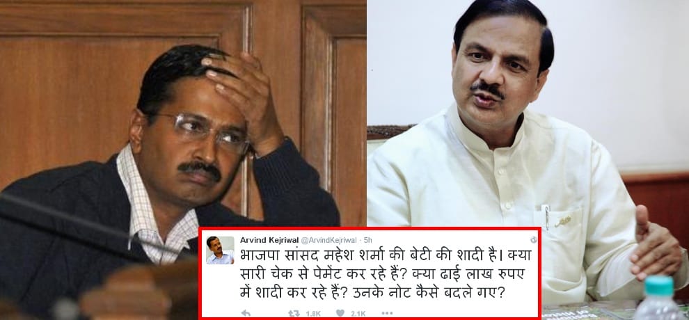 kejriwal tweet on mahesh sharma troll him on twitter, people made fun of him