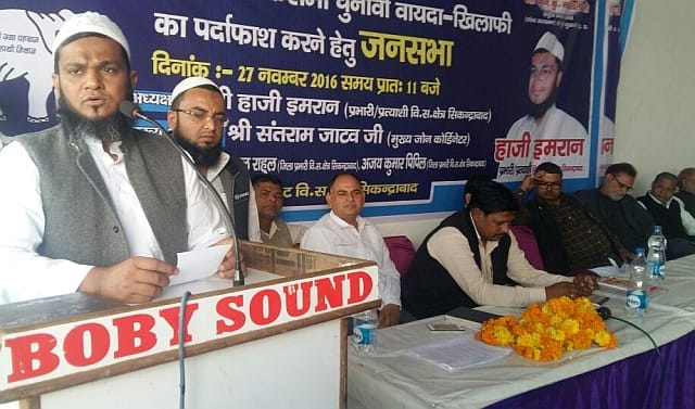 SP government of wilderness: Santram Jatav