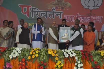 PM Modi rally