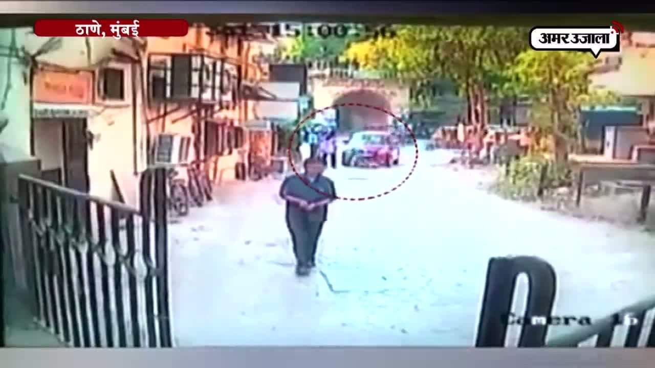 ठाणे में कार ने दो बच्चों को कुचला 