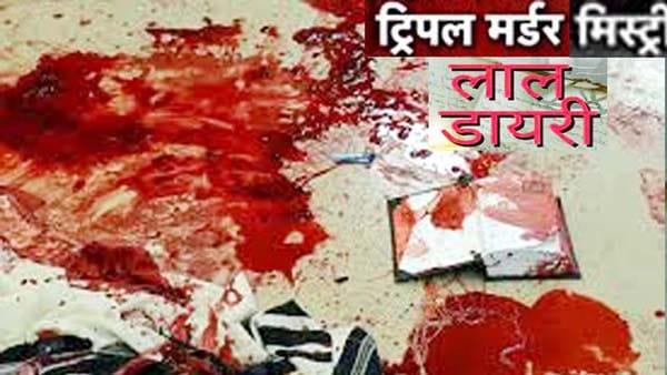 Triple murder mystery of orai