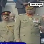 जनरल कमर बाजवा, पाकिस्तान, पाक आर्मी चीफ 