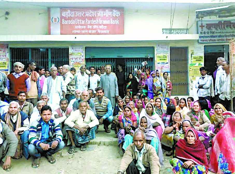 Rrowdy crowd in gramin banks, the commotion