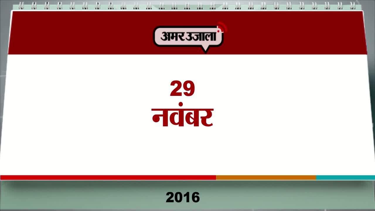 आज का एजेंडा