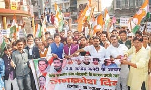 demonstration in district