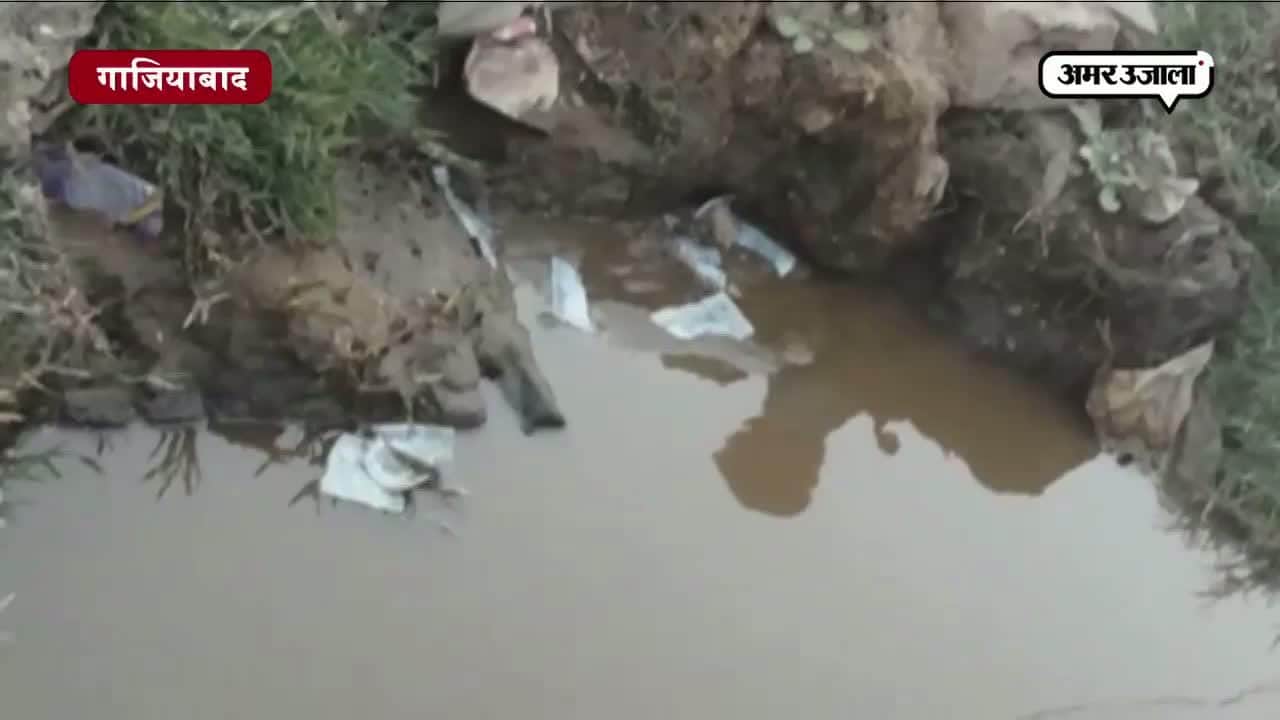 गाजियाबाद में नाले में मिले नोट