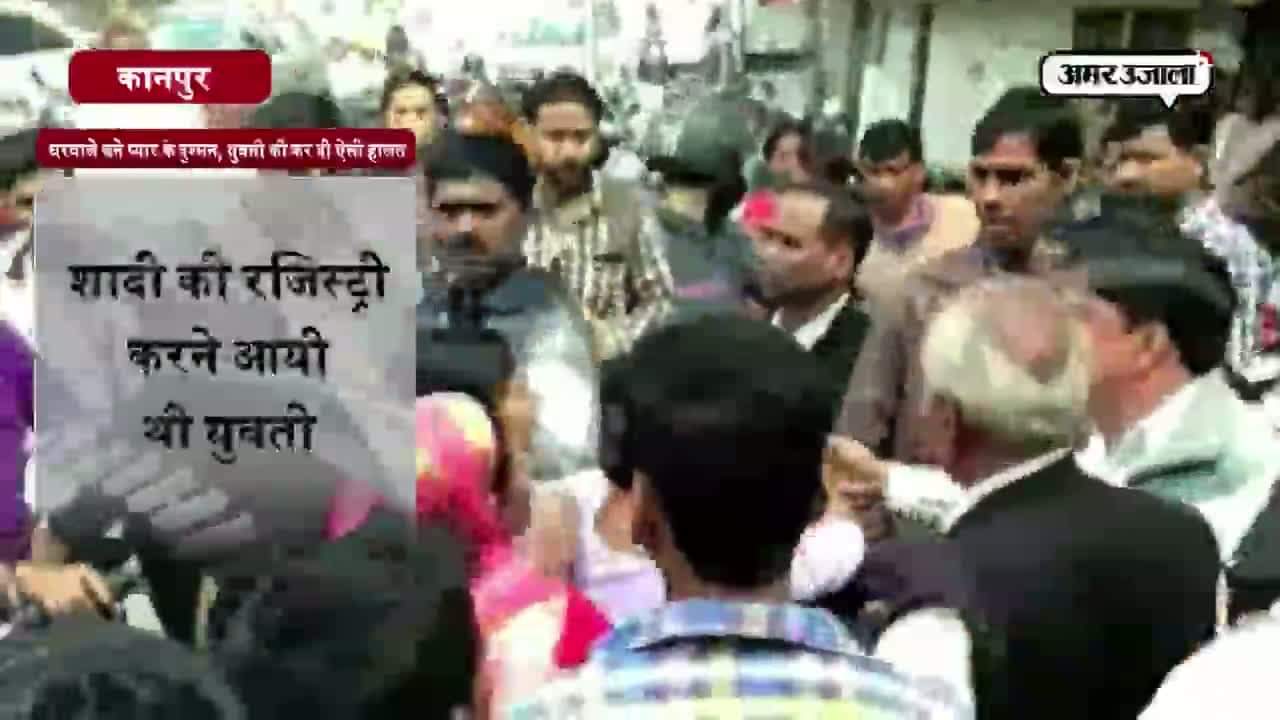 युवती की पिटाई