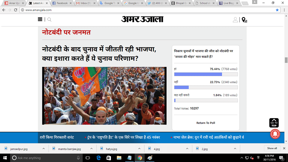 Amar Ujala Poll: people believed the victory of the BJP in the polls Notbandi seal