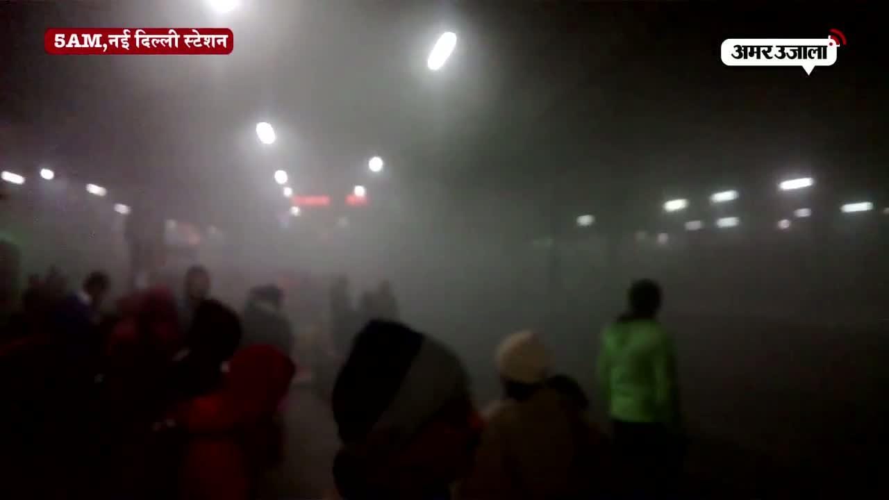 कोहरे से धीमी हुई ट्रेनों की रफ्तार