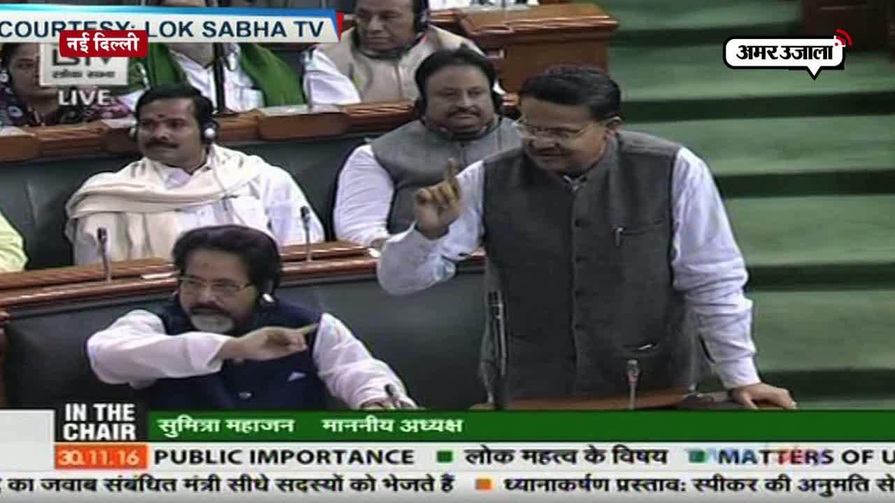 लोकसभा से वॉकआउट