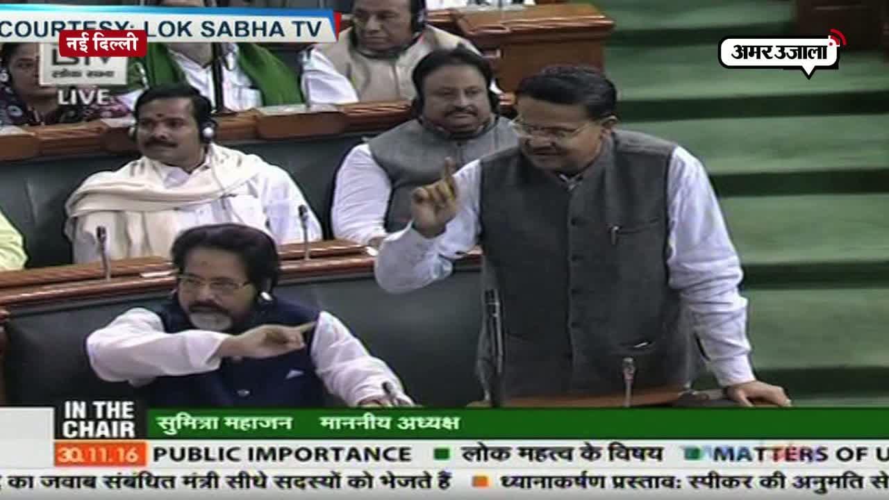 लोकसभा से वॉकआउट