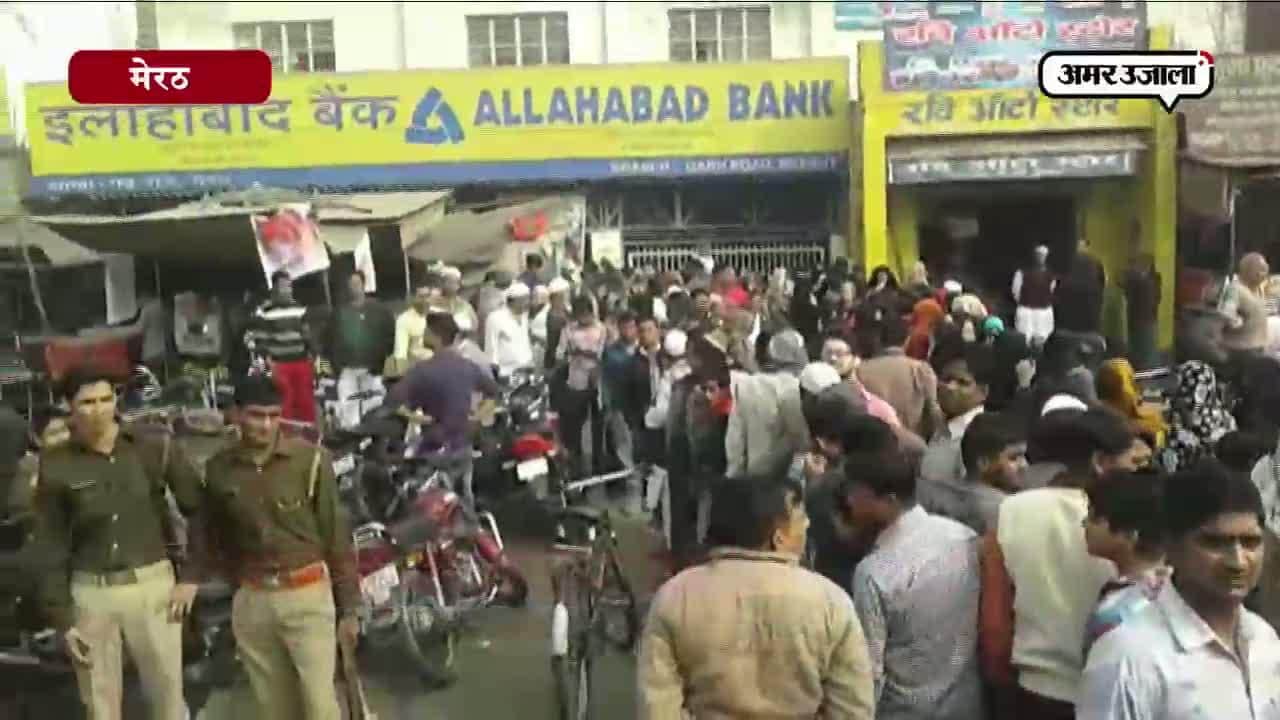 मेरठ, नोट बैन 