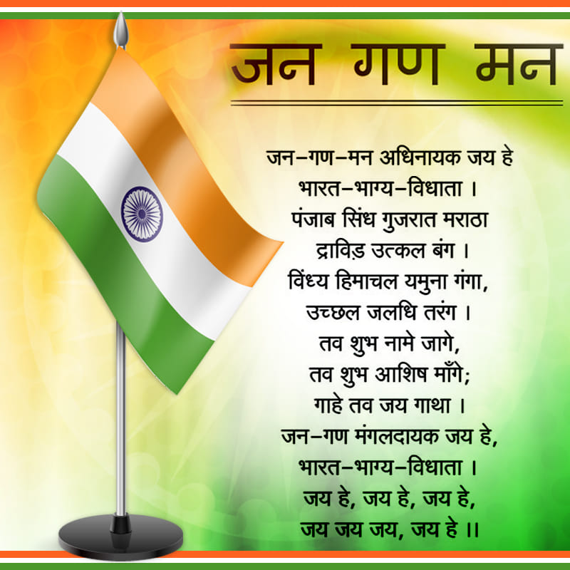 National anthem was sung already in cinema halls after freedom