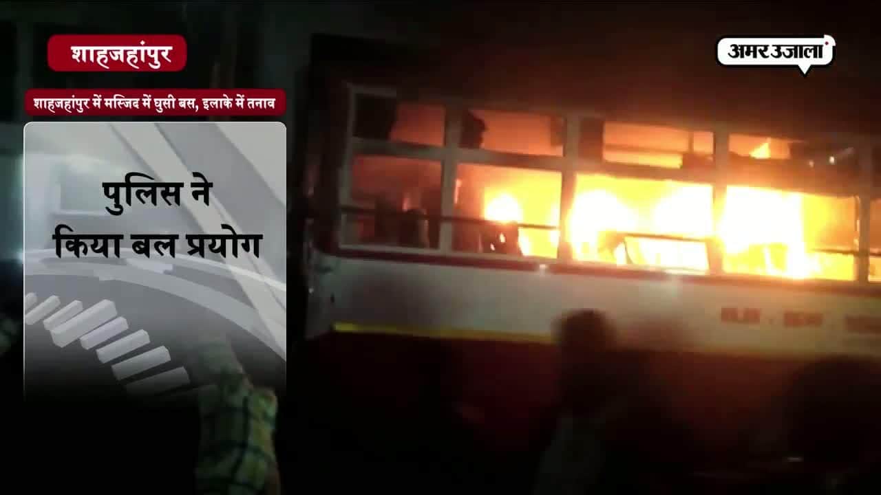 शाहजहांपुर