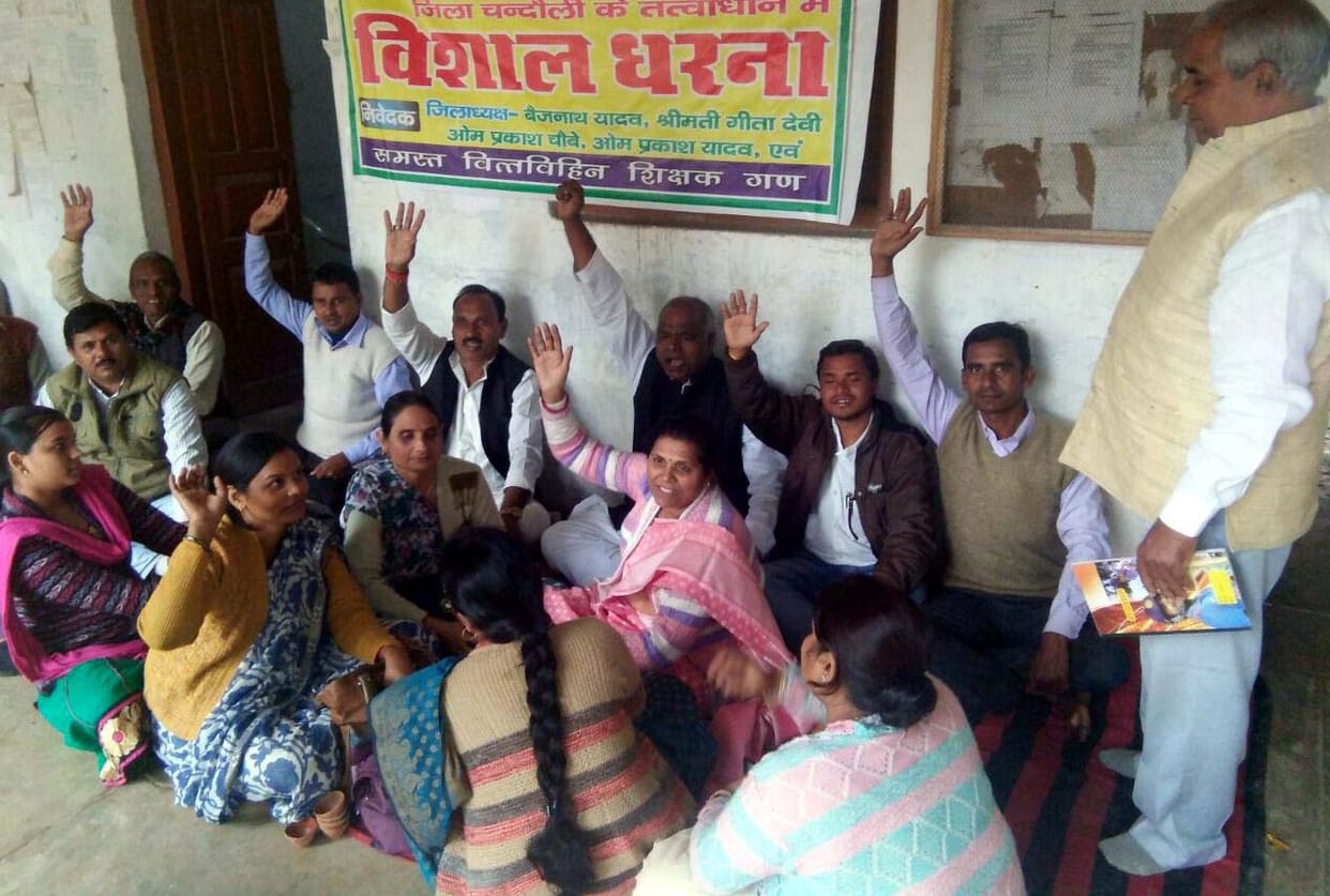 teachers agitation  