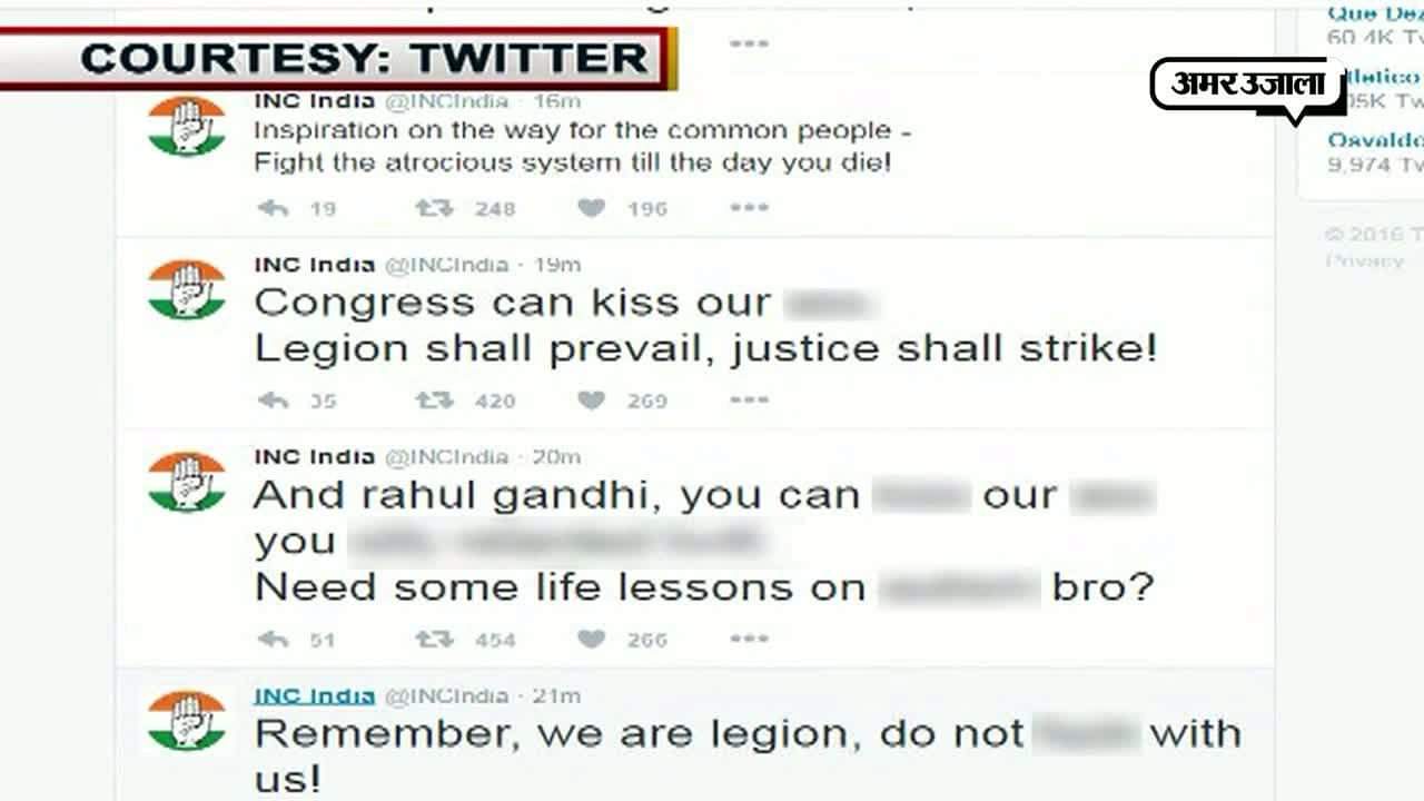 कांग्रेस, राहुल गांधी, ट्विटर, हैक