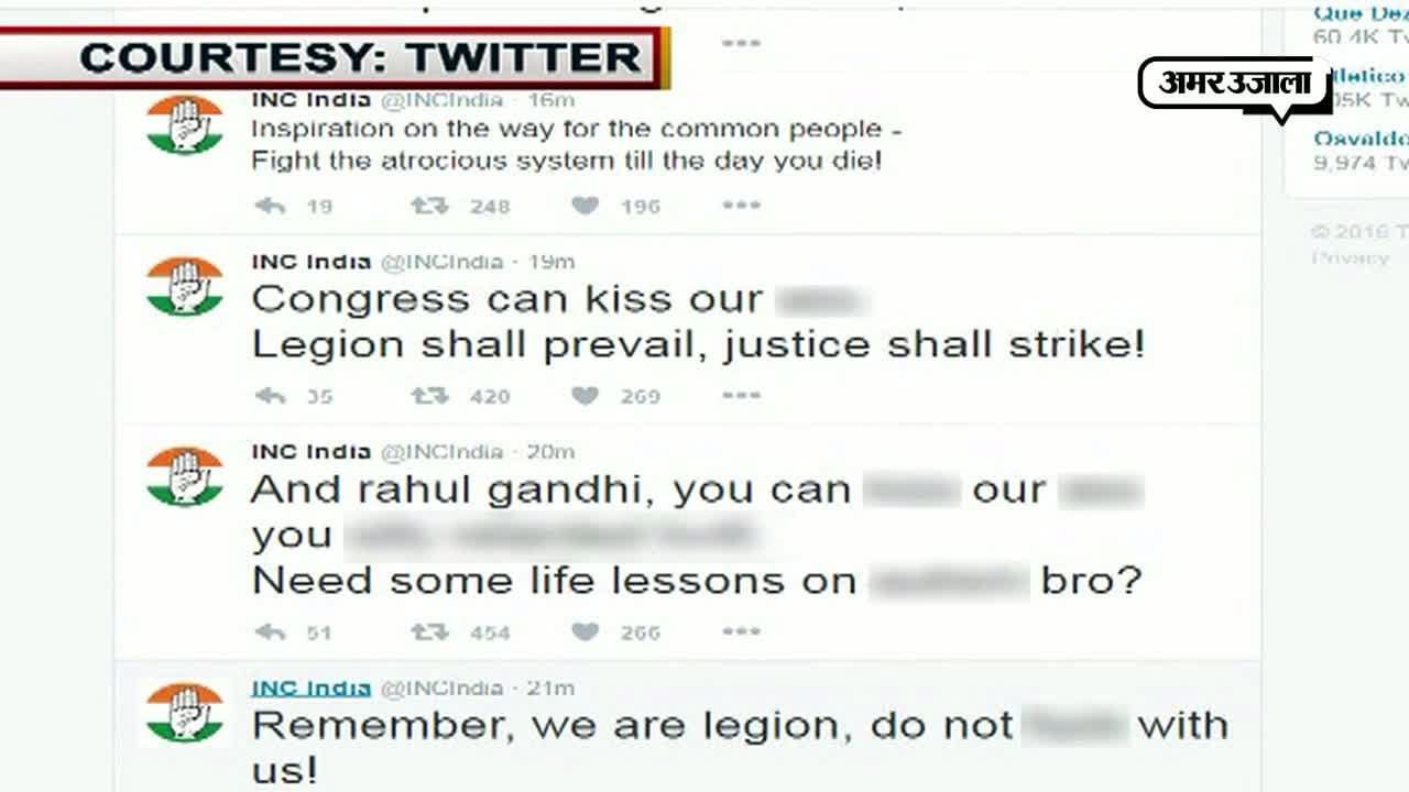 कांग्रेस, राहुल गांधी, ट्विटर, हैक
