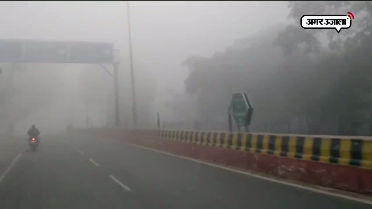 घने कोहरे की चादर