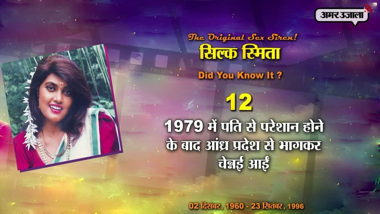 सिल्म स्मिता